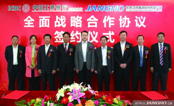 CA88幕墙与中国工商银行签署全面战术合作和谈 获30亿元融
