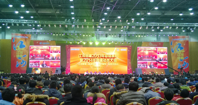 CA88创建2013年总结赞美暨2014年部署带头大会隆沉召开