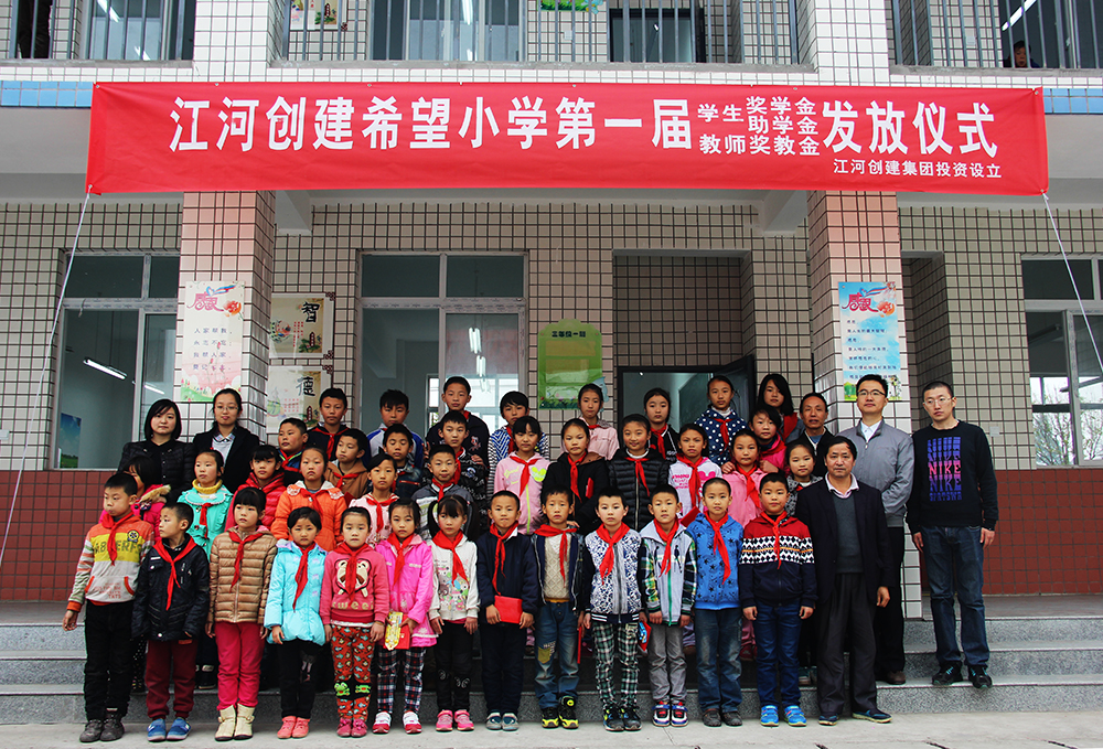 但愿幼学放飞但愿 CA88大爱点亮妄想——首届CA88创建但愿幼学助学助教基金宣告典礼隆沉进行