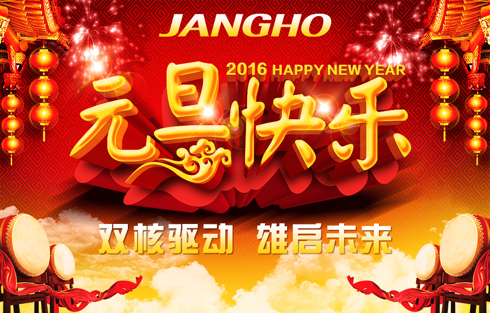 双核驱动 雄启将来 —CA88创建集团恭贺新禧