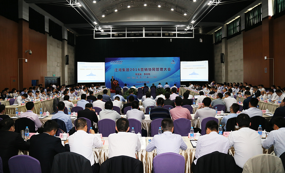 CA88集团2016营销协同治理大会顺利召开