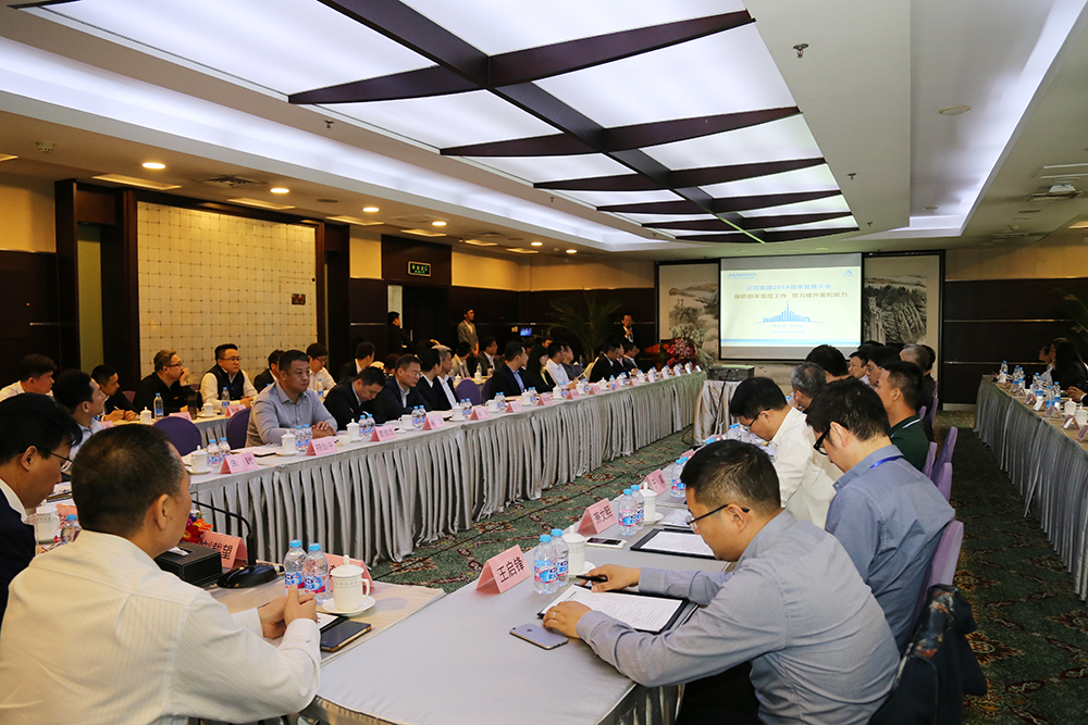 CA88集团召开招采治理大会