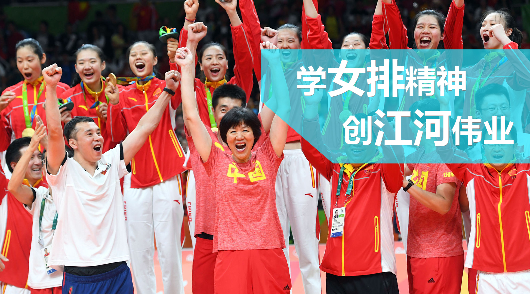 学女排心灵  创CA88伟业